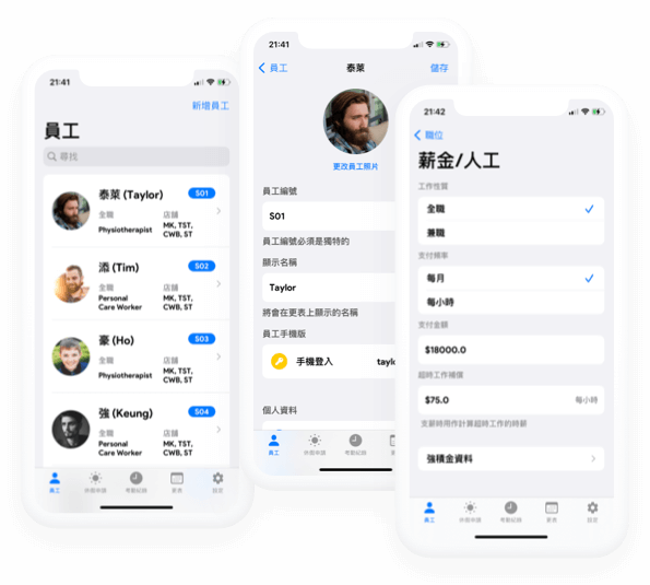 員工入職時，手機即時登記。只需要在手機簡單填寫員工資料，設定員工權限、手機登入資料，使用即時啟用。