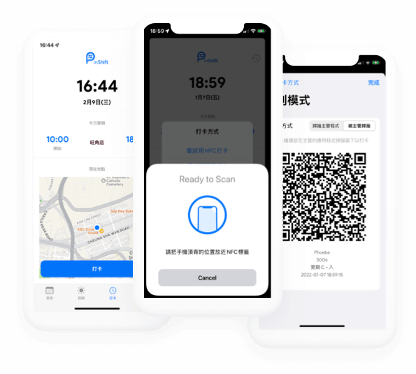 PinShift手機簽到功能支援NFC、二維碼、手機定位、藍牙等